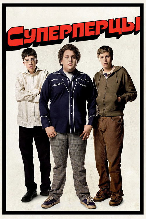 SuperПерцы